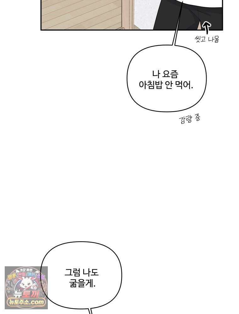 연습생 31화 19