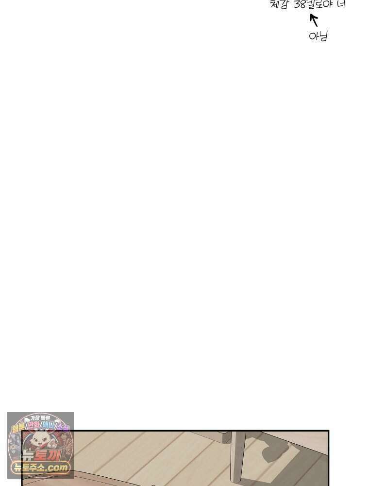 연습생 31화 21
