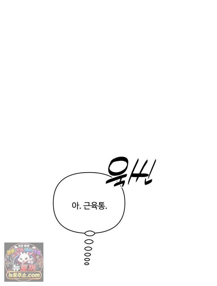 연습생 31화 23
