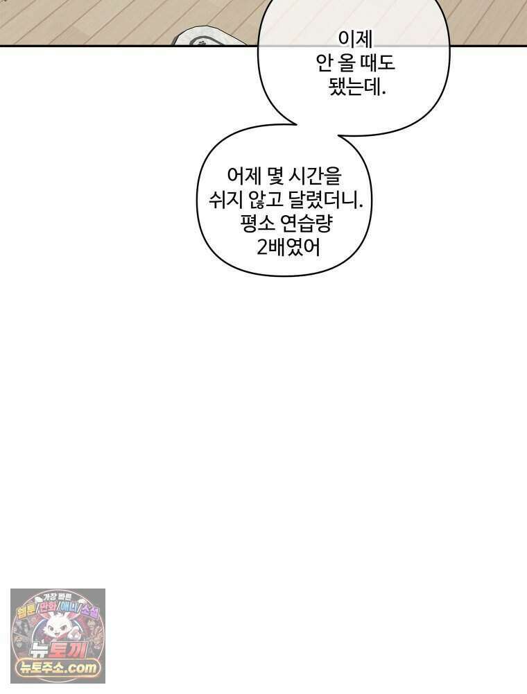 연습생 31화 25