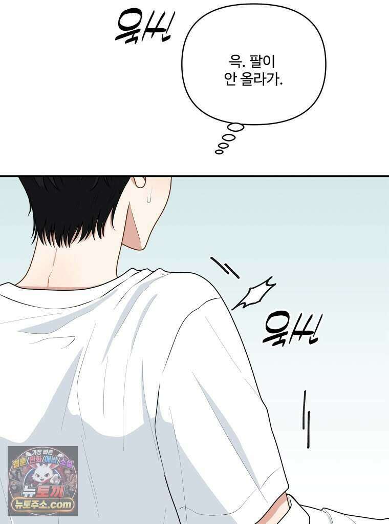 연습생 31화 26