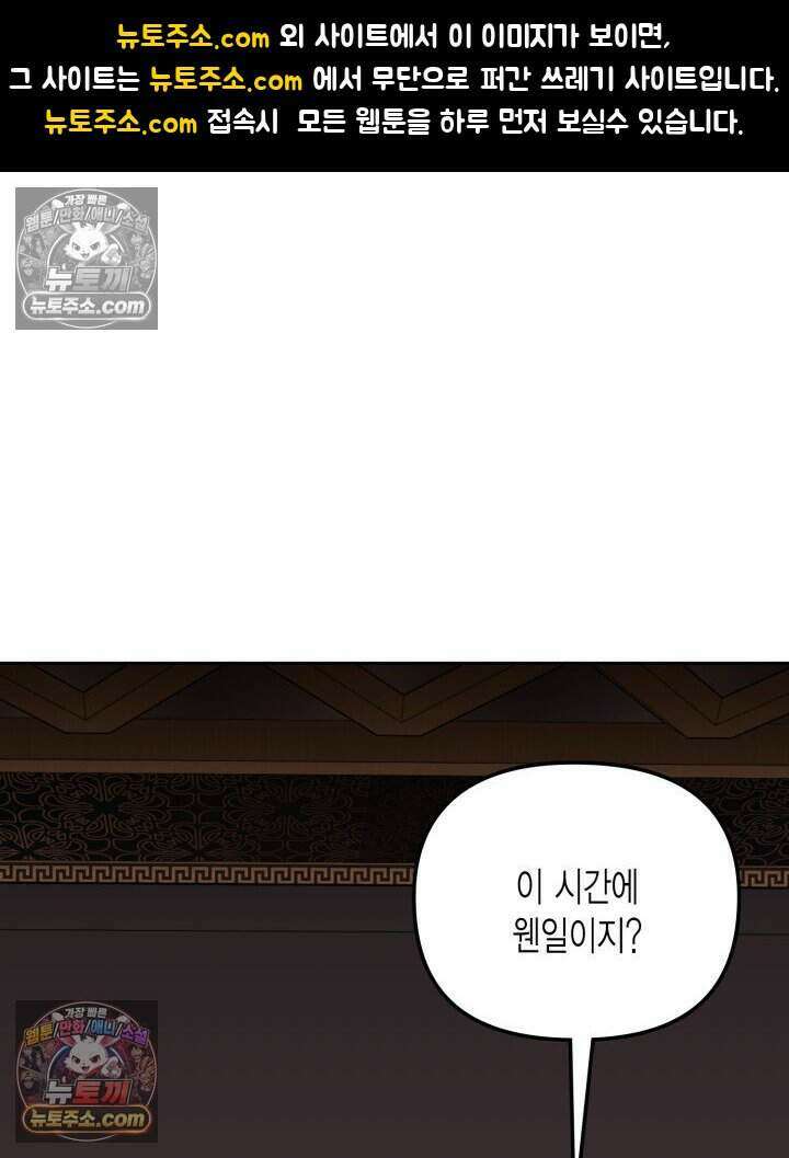 루벨파스트의 노예 26화 1