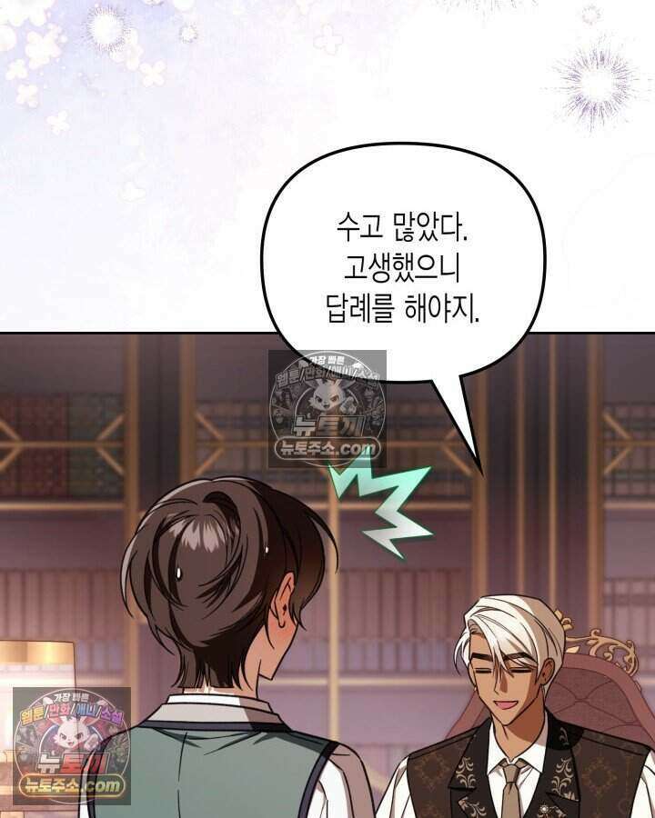 루벨파스트의 노예 26화 10
