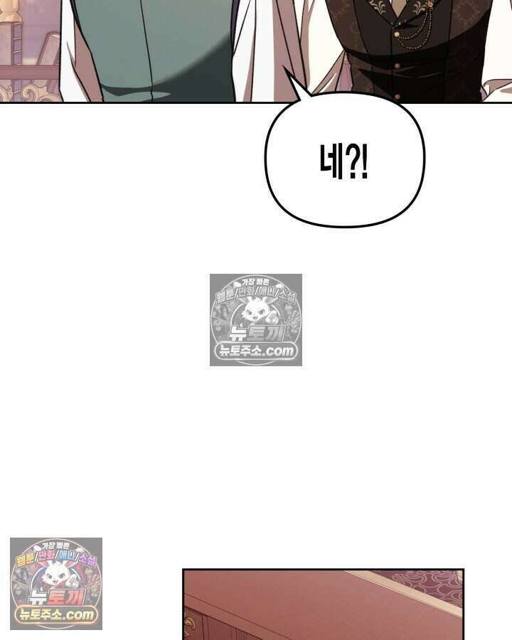 루벨파스트의 노예 26화 11