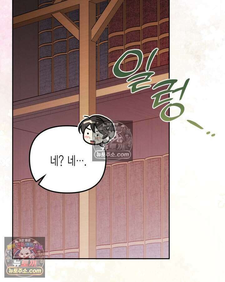 루벨파스트의 노예 26화 14