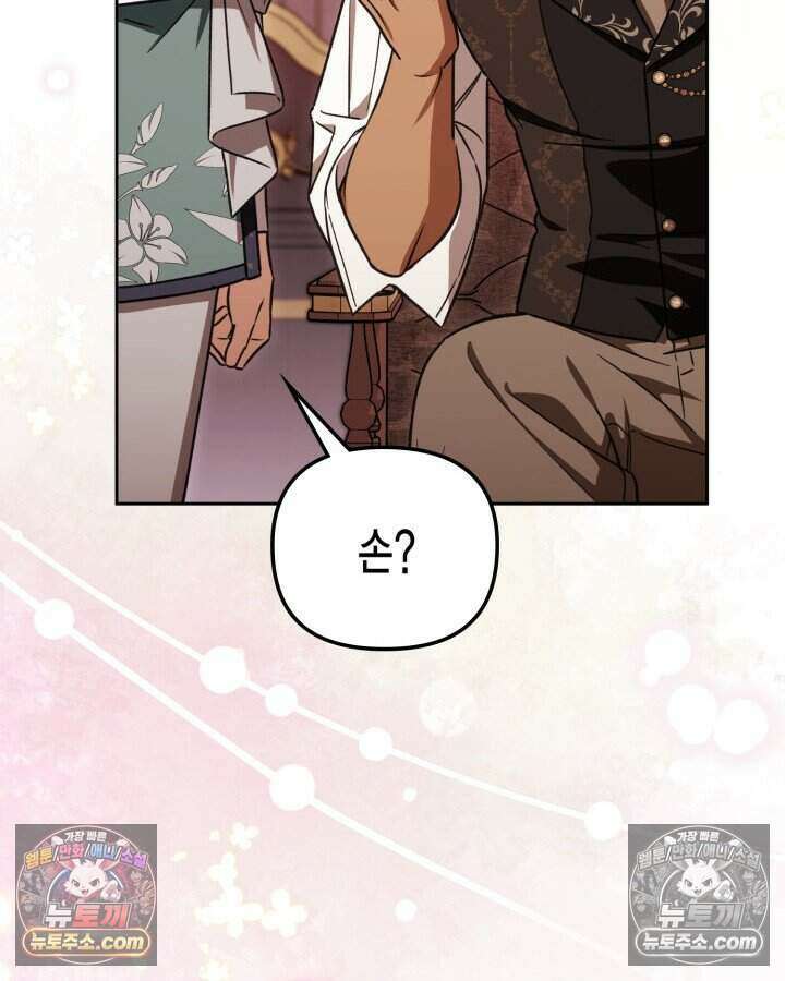 루벨파스트의 노예 26화 18