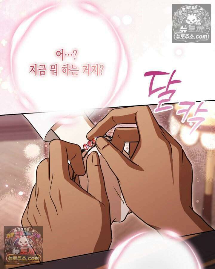 루벨파스트의 노예 26화 19