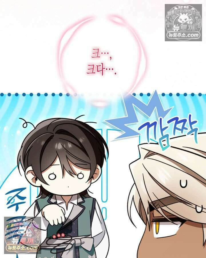 루벨파스트의 노예 26화 22