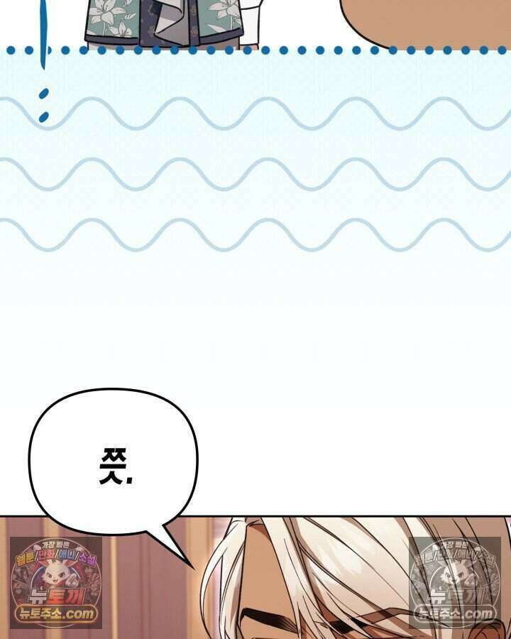 루벨파스트의 노예 26화 23