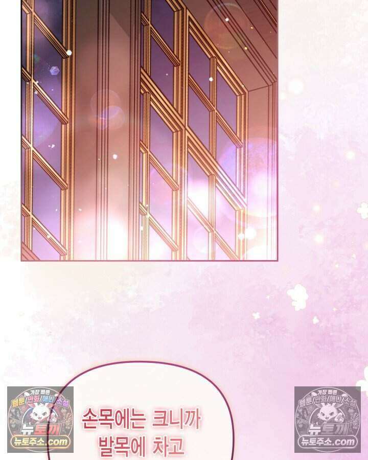 루벨파스트의 노예 26화 29