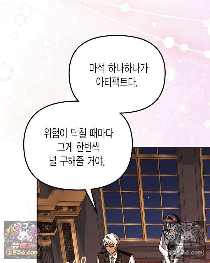 루벨파스트의 노예 26화 36