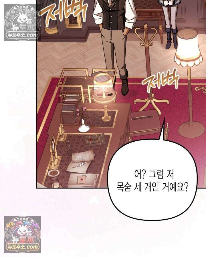 루벨파스트의 노예 26화 37