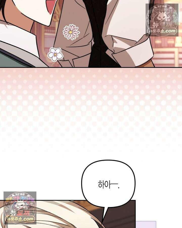 루벨파스트의 노예 26화 39