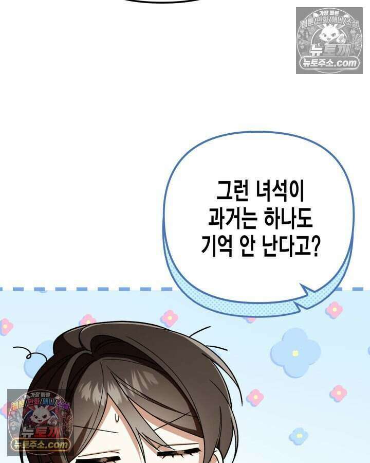 루벨파스트의 노예 26화 56