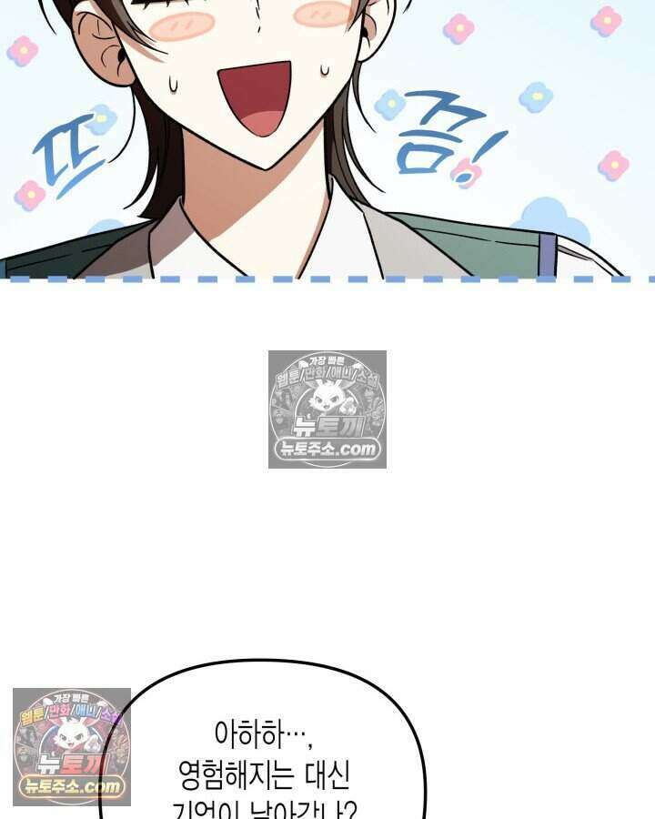 루벨파스트의 노예 26화 57