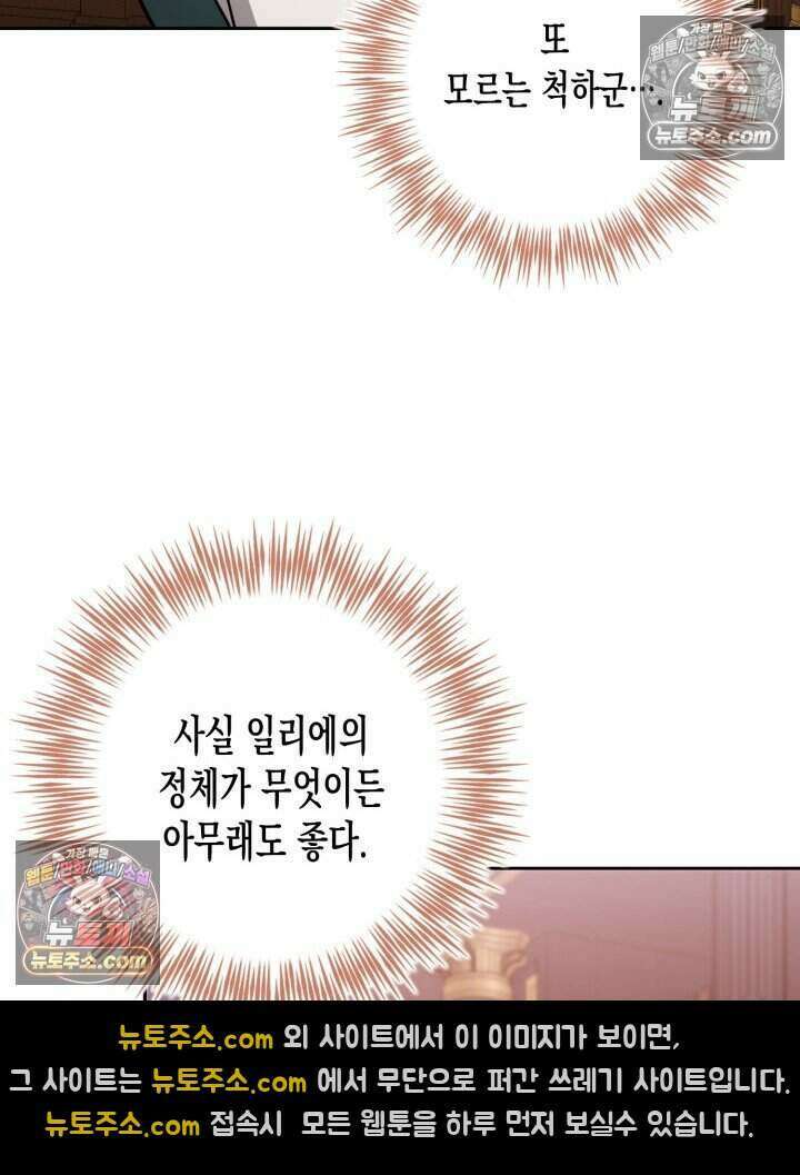 루벨파스트의 노예 26화 59