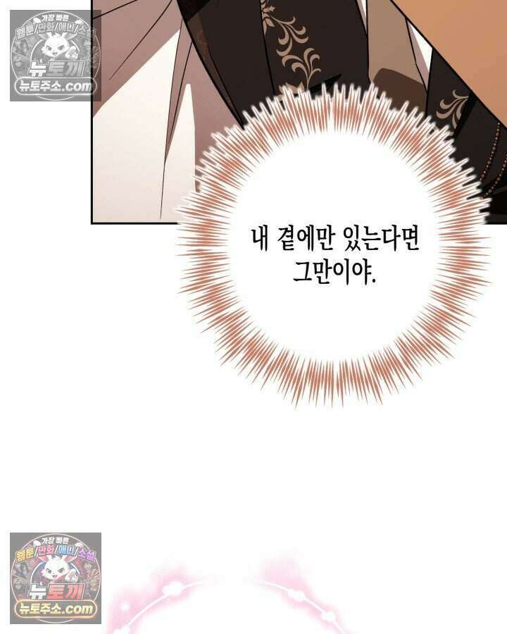 루벨파스트의 노예 26화 61