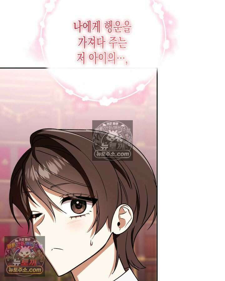 루벨파스트의 노예 26화 62