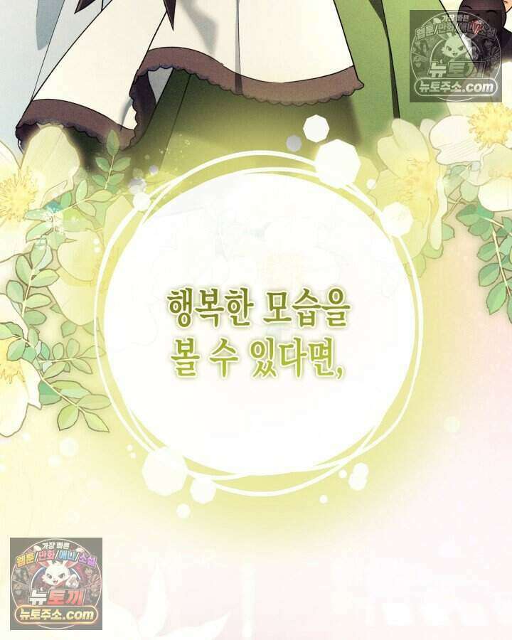 루벨파스트의 노예 26화 66