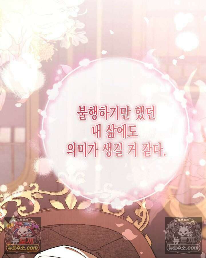루벨파스트의 노예 26화 67