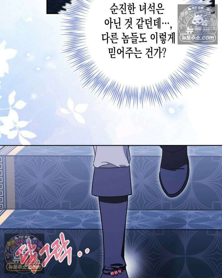 루벨파스트의 노예 26화 75