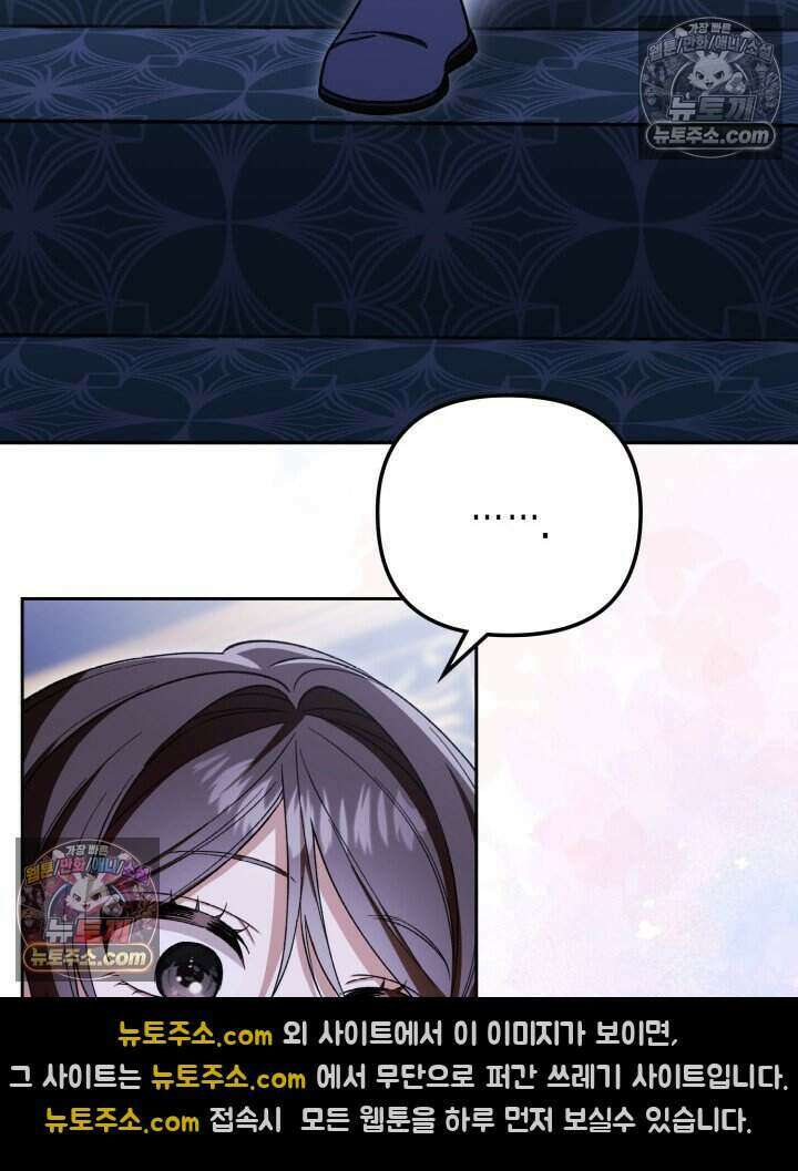 루벨파스트의 노예 26화 76