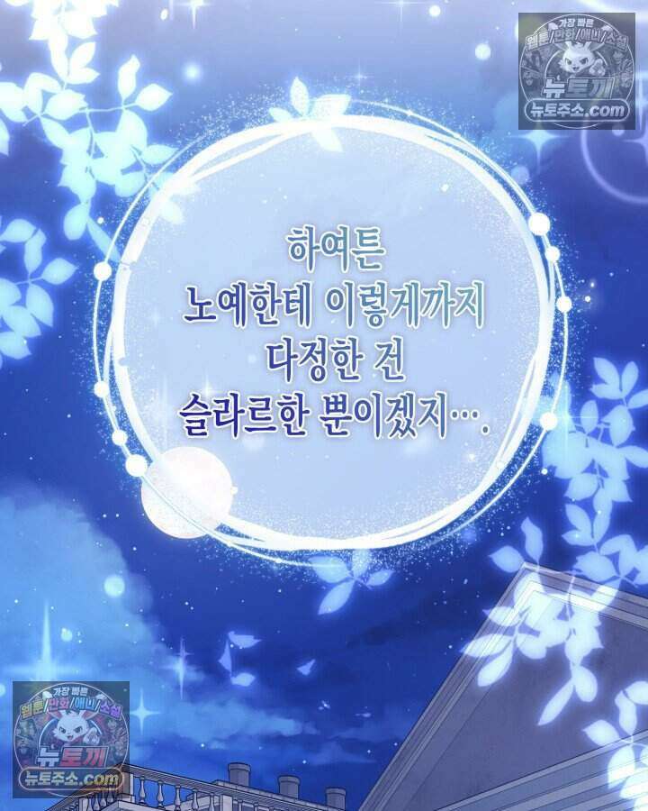 루벨파스트의 노예 26화 78