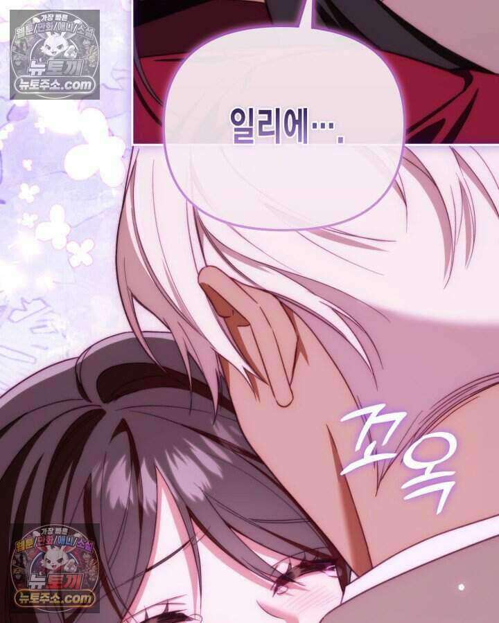 루벨파스트의 노예 26화 82