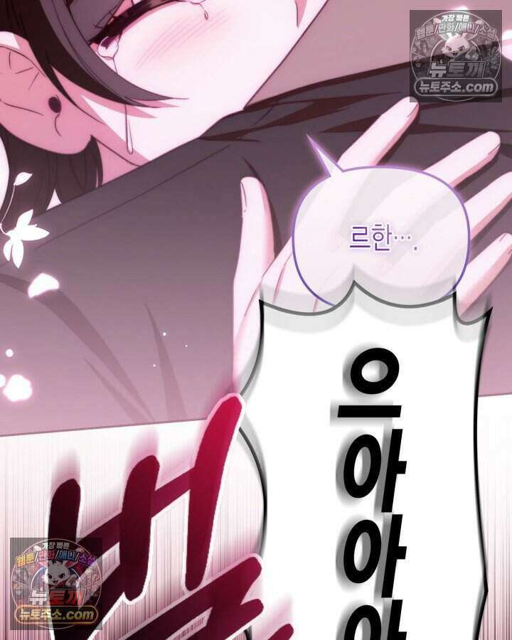 루벨파스트의 노예 26화 83
