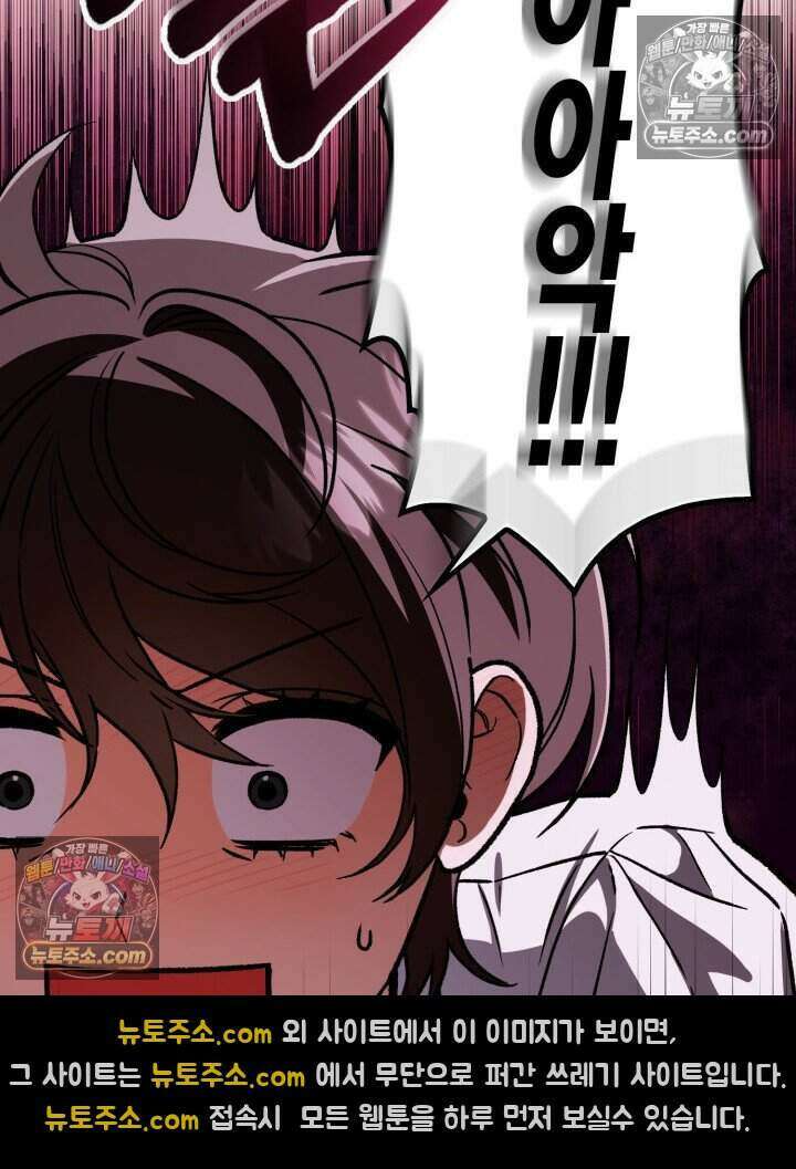 루벨파스트의 노예 26화 84