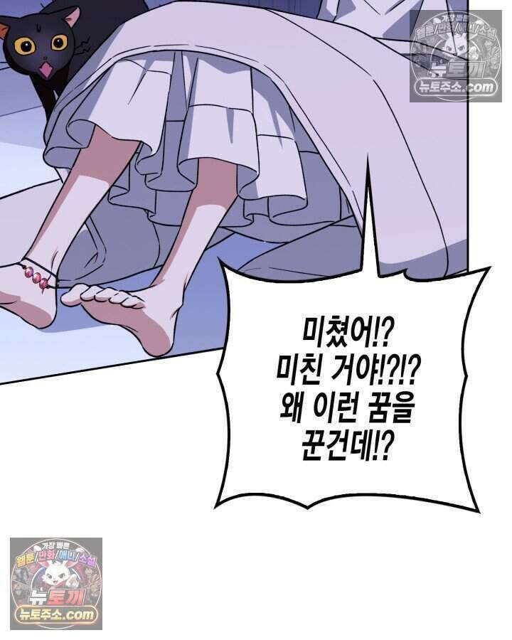 루벨파스트의 노예 26화 87