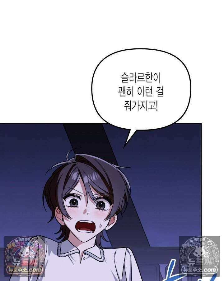 루벨파스트의 노예 26화 88