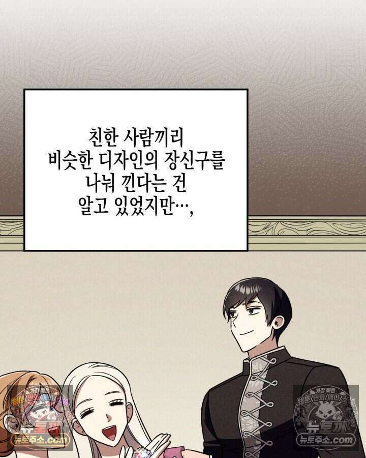 루벨파스트의 노예 26화 90