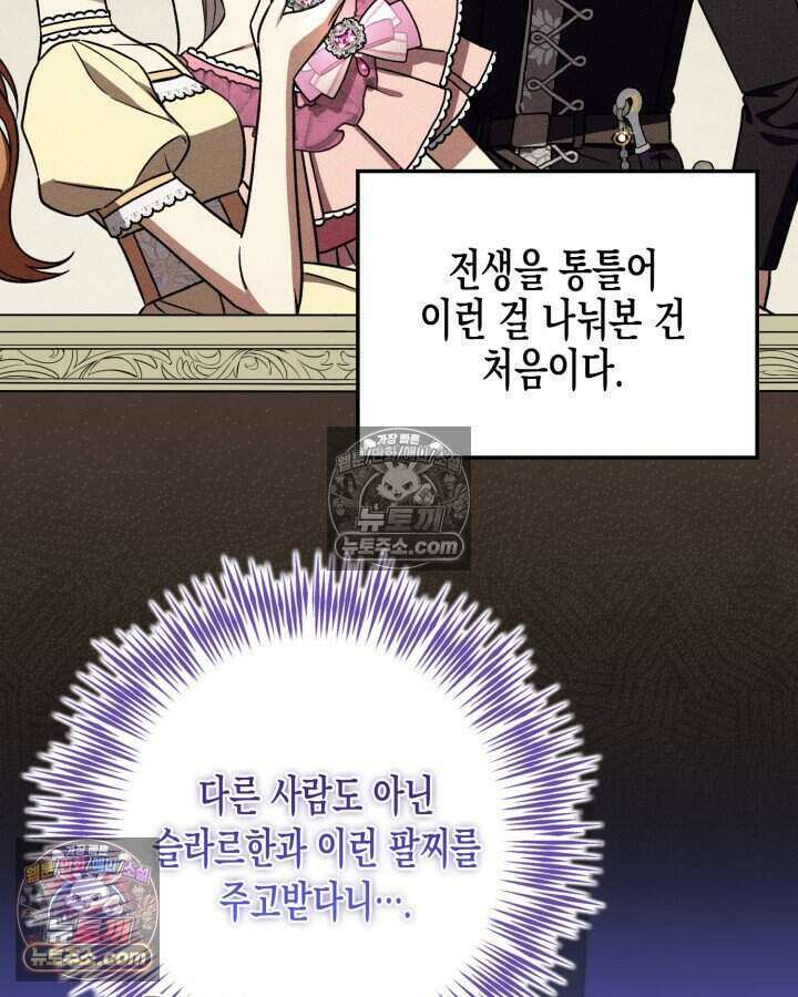 루벨파스트의 노예 26화 91