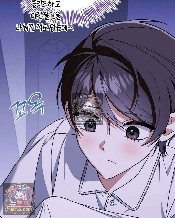루벨파스트의 노예 26화 92