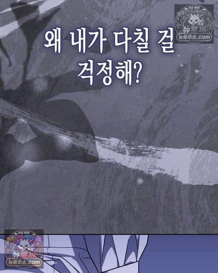 루벨파스트의 노예 26화 99