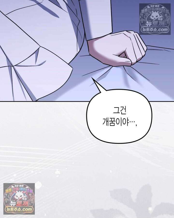 루벨파스트의 노예 26화 100