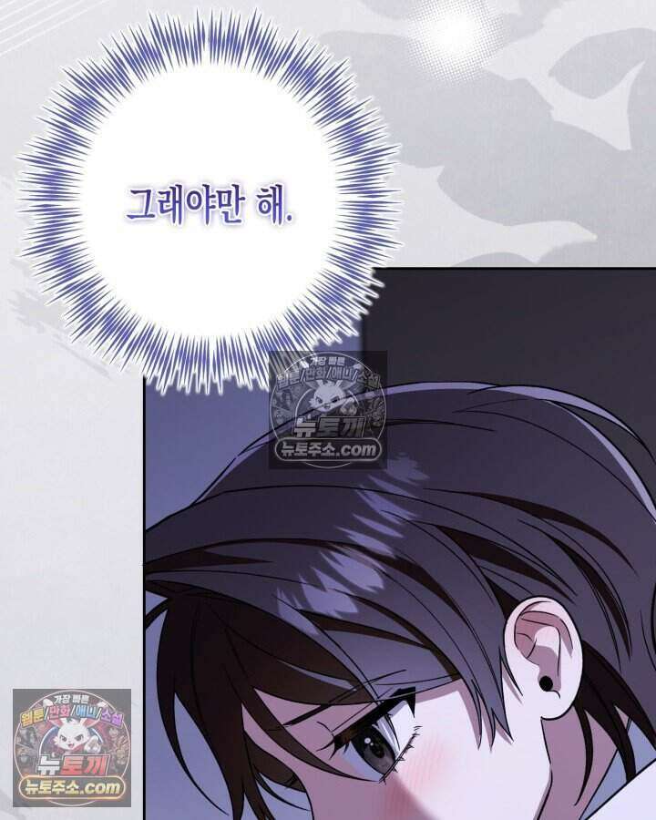 루벨파스트의 노예 26화 101