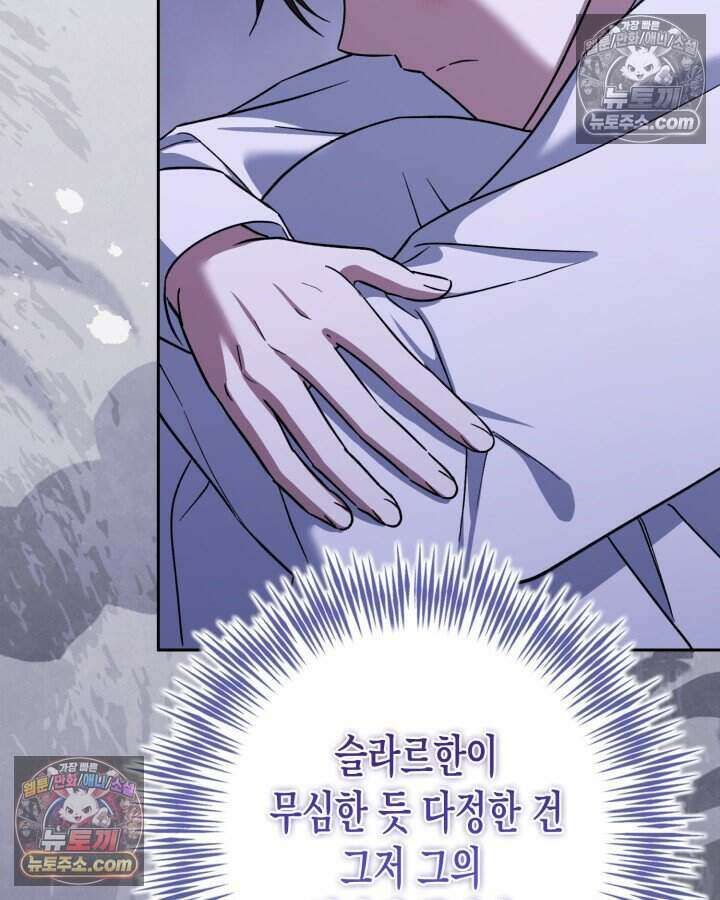 루벨파스트의 노예 26화 102