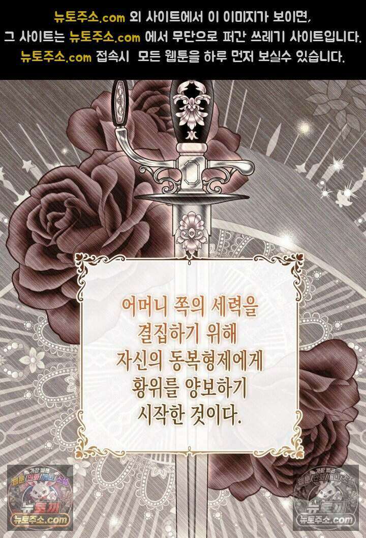 루벨파스트의 노예 26화 107