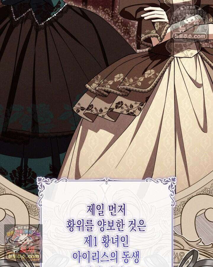 루벨파스트의 노예 26화 109