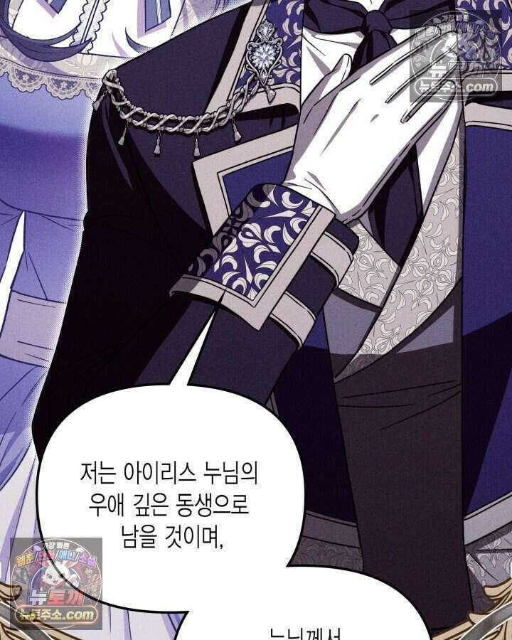 루벨파스트의 노예 26화 111