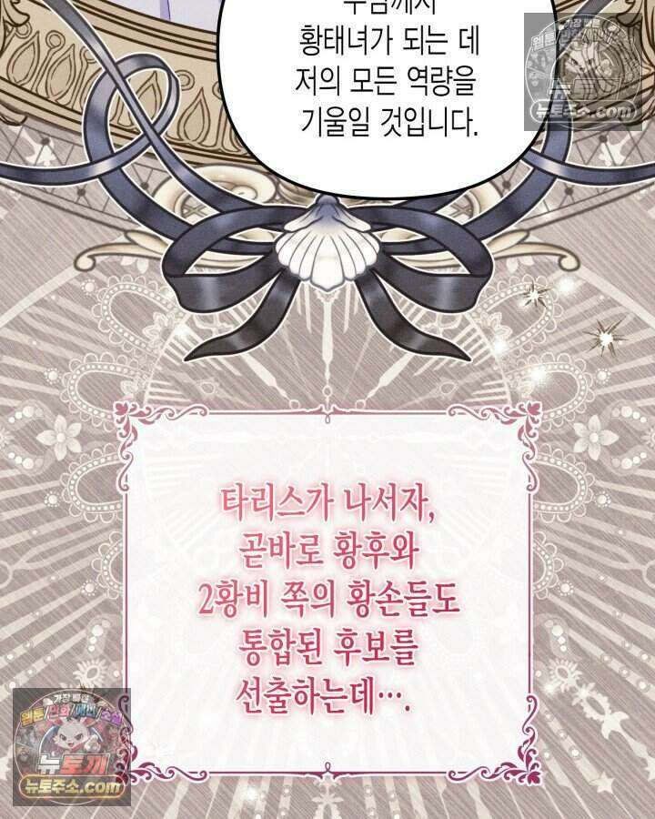 루벨파스트의 노예 26화 112