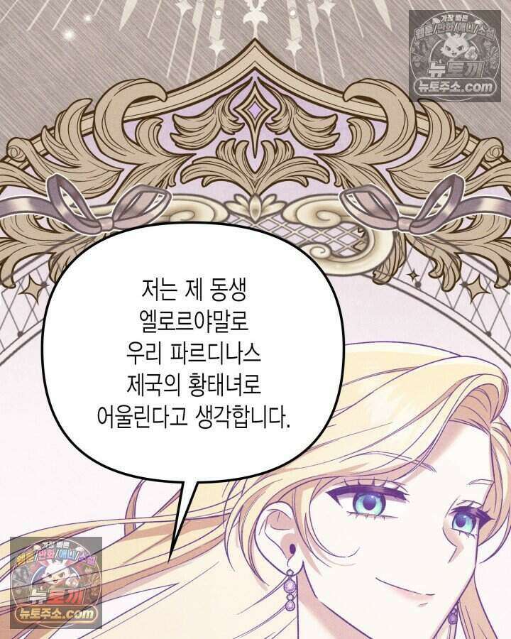 루벨파스트의 노예 26화 113