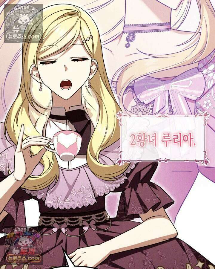루벨파스트의 노예 26화 114