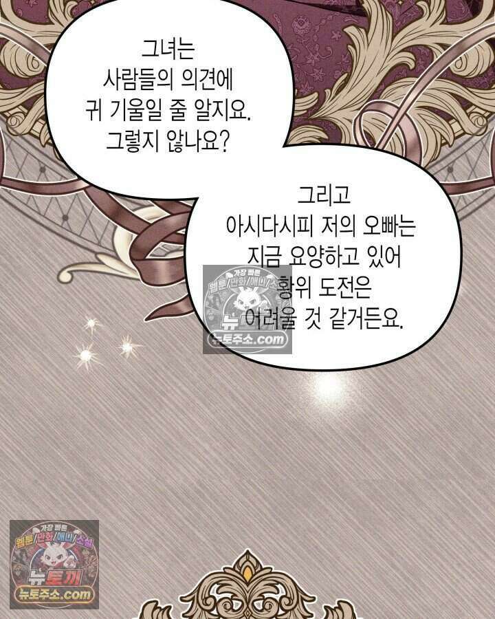 루벨파스트의 노예 26화 115
