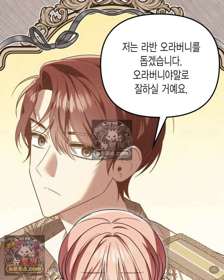 루벨파스트의 노예 26화 116