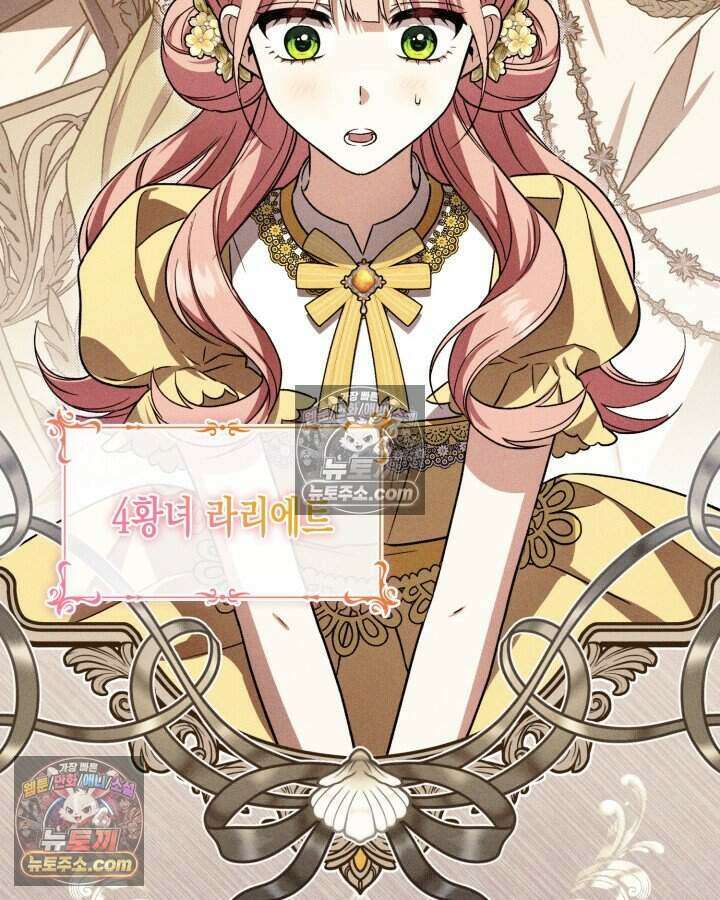 루벨파스트의 노예 26화 117