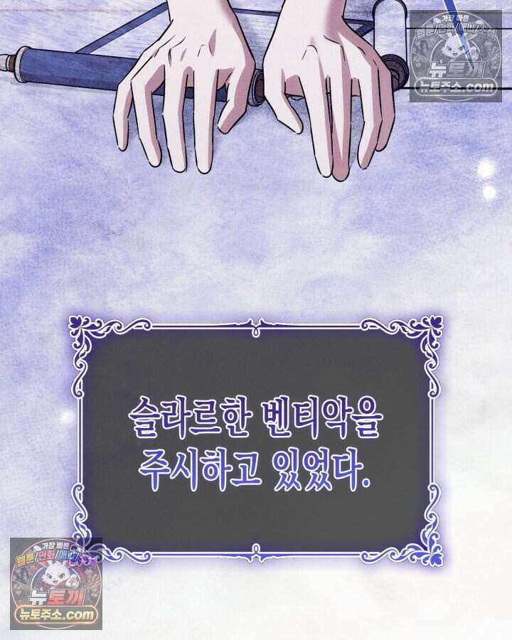 루벨파스트의 노예 26화 122