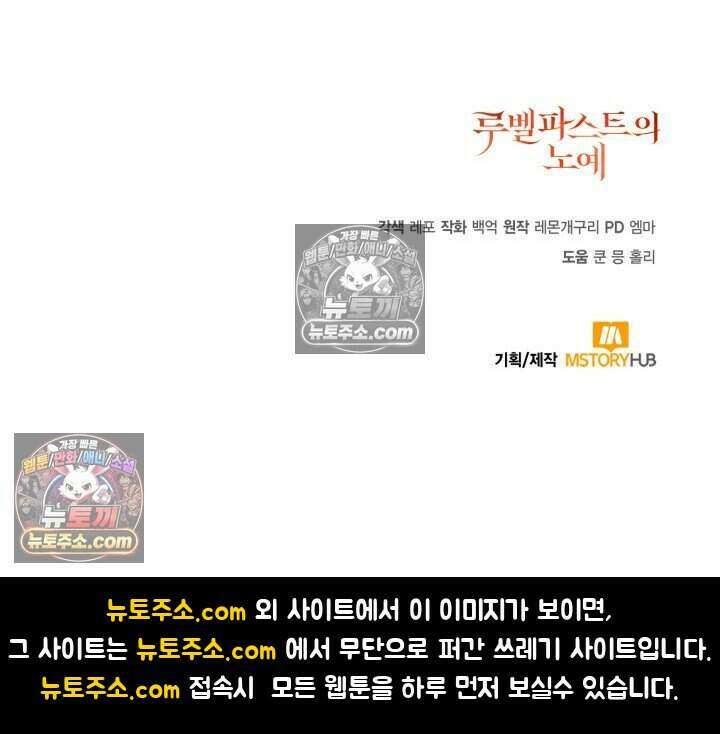 루벨파스트의 노예 26화 125
